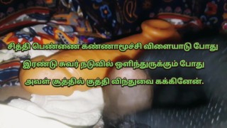 Tamil Sex Videos | Tamil Sex Stories | Tamil Sex Audio | Tamil Sex #3