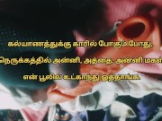 Preview 2 of Tamil Sex Videos | Tamil Sex Stories | Tamil Audio | Tamil Sex 4