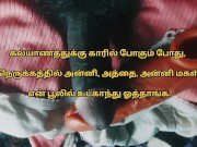 Preview 3 of Tamil Sex Videos | Tamil Sex Stories | Tamil Audio | Tamil Sex 4