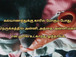 Tamil Seksvideo's . Tamil Seksverhalen | Tamil Audio | Tamil Seks 4