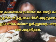 Preview 6 of Tamil Sex Videos | Tamil Sex Stories | Tamil Audio | Tamil Sex 5