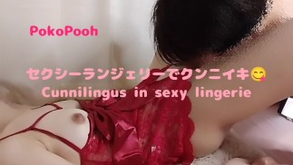 PokoPooh セクシーランジェリーでクンニイキ😋섹시 란제리에서 쿤니이키