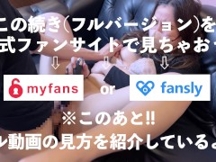 【大量潮吹き生中/極太ディルド】「何回イったかわからない…♡」 8回大量潮吹き→その倍の数アクメして快楽漬けになっちゃう人妻さん♡ 賢者タイムが無い絶倫男子に何度もブチ込まれてイキ潮連発/// - Screenshot 14 of 16 - パイパン