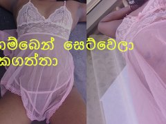 අහම්බෙන්  සෙට්වෙලා හුකගත්තා - සිංහල වොයිස්  - Sri lankan sexy girl fucked in Hotel