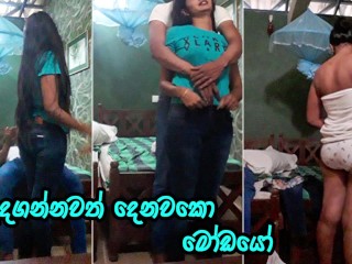මේ කොල්ල මට ඇදගන්නවත් දෙන්නෙ නෑනෙ - After Hard Anal Fuck  Dressing Up - Sri Lanka Video
