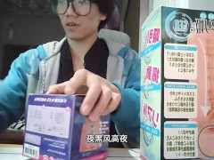 电动飞机杯——又吸又震给我给整上头了 - Screenshot 3 of 16 - 里番