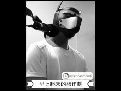 【女性向成人情境ASMR】早上起床的惡作劇 - Screenshot 10 of 16 - Asmr