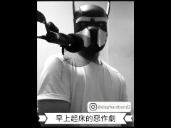 【女性向成人情境ASMR】早上起床的惡作劇 - Screenshot 11 of 16 - Man Moan