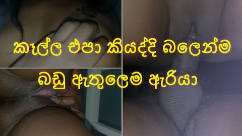 කෑල්ල එපා කියද්දි බලෙන්ම  බඩු ඇතුලෙම ඇරියා  - Sri Lankan Hot girl Fuck hard 😋😋 -Hansi productions