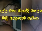 කෑල්ල එපා කියූ විට ඇය එහි අන්තර්ගතය විවෘත කළාය- Sri Lankan Hot girl Fuck hard 😋😋 - Lihini productions  