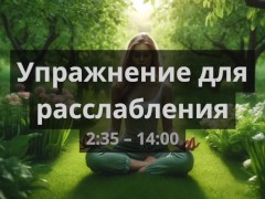 Эротическая медитация для девушек "Как тебя сделали настоящей шлюхой"" - Screenshot 3 of 16 - Meditation