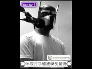 【男同志成人情境ASMR】半夜打手槍被學長發現