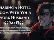 Preview 6 of [M4F] Sharing a Hotel Room With Your Work Husband [AUDIO] [Moaning] [SFX]