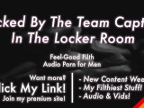 The Team Captain Fucks You In The Locker Room [Erotic Audio for Men] [Gay Dirty Talk]