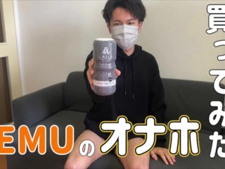[review] I Bought a Masturbator from TEMU, which is a Hot Topic Recently.
