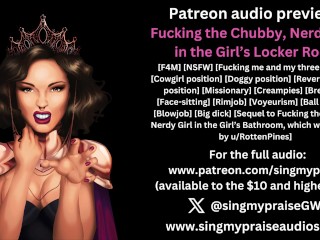 Fucking the Chubby, Nerdy Girls in the Girl's Locker Room erotic audio preview -Singmypraise Video