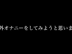【既婚リーマン】歩道橋の上で射精できるか挑戦してみました！結果はいかに？！ - Screenshot 2 of 16 - Bisexual