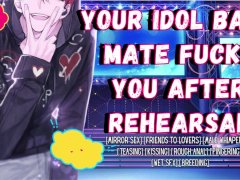 Your Idol Band Mate Fucks You After Rehearsal | Male Moaning Audio Roleplay