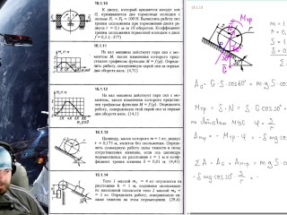 15.1. Work and Power of Force