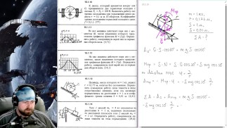 15.1. Work and power of force