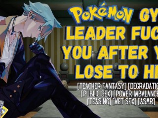 Pokémon Gym Leader Fucks you after you Lose to him | Male Moaning Erotic Audio