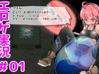 [エロゲ]#01 ルインズシーカー 体験版