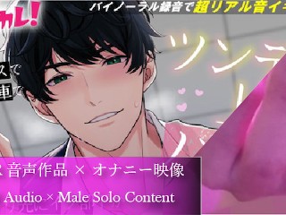 与Tsundere老板和Pacco的加班工作之夜 - 我已经被攻击到了极限，我已经筋疲力尽[与额外的！ ASMR / 双耳 / 办公室 / 火车 / 西装 / Nakadashi