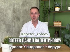 Как долго не кончать? Продли секс без операции. Доктор Зотеев - Screenshot 1 of 16 - кончил