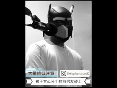 [成人情境下的女性 ASMR] 被与她分手的前男友操  