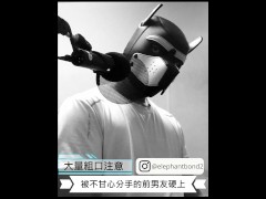 [成人情境下的女性 ASMR] 被与她分手的前男友操   - Screenshot 13 of 16 - Man Moan