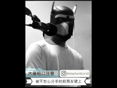 [成人情境下的女性 ASMR] 被与她分手的前男友操   - Screenshot 3 of 16 - Man Moan