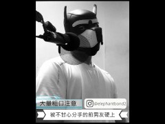 [成人情境下的女性 ASMR] 被与她分手的前男友操   - Screenshot 9 of 16 - Man Moaning