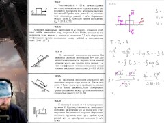 15.3. Теорема об изменении кинетической энергии точки и твёрдого тела при поступательном движении