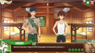Игра: Лагерь друзей, серия 47 — Сможет ли Нацуми стать скаутмастером? (русская озвучка)