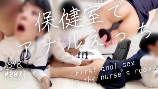 First Anal Sex In The Nurse's Room. I Want To Insert The Teacher's Dick. I Ejaculate A Lot Into The Cute Student's Anus.