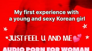 オーディオポルノ:若くてセクシーな韓国の女の子との私の最初の経験[AUDIO EROTICA]M4F](AUDIO SEX)E2