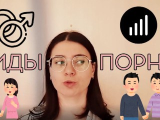 Tashimi Tyan показала лицо, "Виды порно"