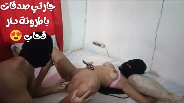 جارتي صدقات باطرونة فتقحبين قلت ليها نيشان بغيت ندوق طبونك وهي دخلني عندها لدار😍