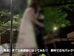 【野外・青姦】外で公衆便器になってみた♡　野外で立ちバック♡ - Screenshot 4 of 16 - 野外