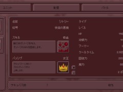 【シトリー~サキュバスク女王~(体験版)実況】大乱交セックスバトルドットアニメーションエロゲー。 13/16