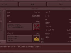 【シトリー~サキュバスク女王~(体験版)実況】大乱交セックスバトルドットアニメーションエロゲー。 8/16