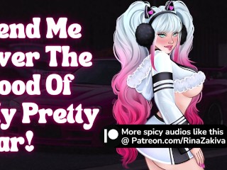 Красотка уличных гонок хочет каждую каплю спермы! [Аудио Хентай] [ERP] [Аудио-ролевая игра] [Эротический ASMR]