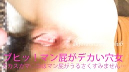 使い物にならないマン屁がうるさいスカスカマ○コの穴女