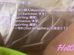 HardCore♥キメオナ マッサージガンポルチオ狙い撃ち 潮吹き失禁痙攣連続オーガズム - Screenshot 1 of 16 - 潮吹き