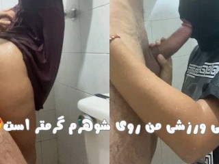 در حمام در باشگاه بدنسازی دوش می گرفتم و مربی سکسی آمد تا با من رابطه جنسی داشته باشد🤭😍🇮🇷