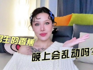 【喷泉乔老师】两性健康：男生的香蕉，晚上会乱动吗？ T夹w心 p Qz y 1 0 2 4 了解更多   