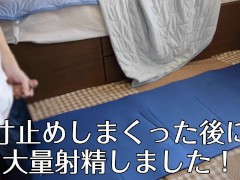 【寸止め】焦らしてオナニーするのが一番気持ちい【大量射精】 - Screenshot 1 of 16 - 射精