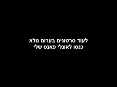TikTok Creampie  ישראלית סקס דנה מור החרמנית מזדיינת ומקבלת גמירה בכוס - ISRAEL Onlyfans