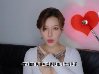 【喷泉乔老师】两性健康：男友提出开放式关系，该怎么办？ T夹w心 p Qz y 1 0 2 4 了解更多   