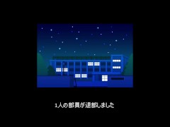 【みんなのご奉仕マネージャー(体験版)実況】野球部員達にエッチなご奉仕する巨乳マネージャードットアニメーションエロゲー。 9/16